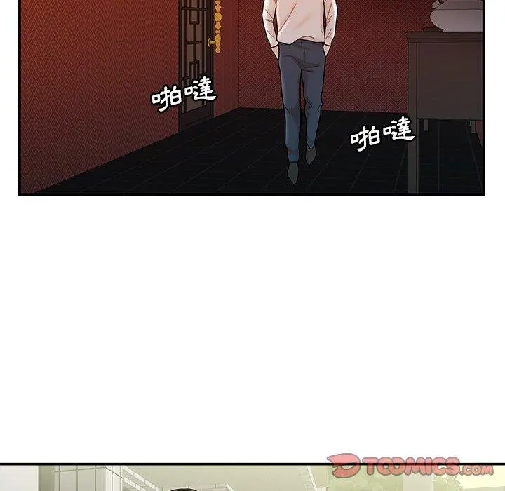 绝命陷阱 第33话 第110页
