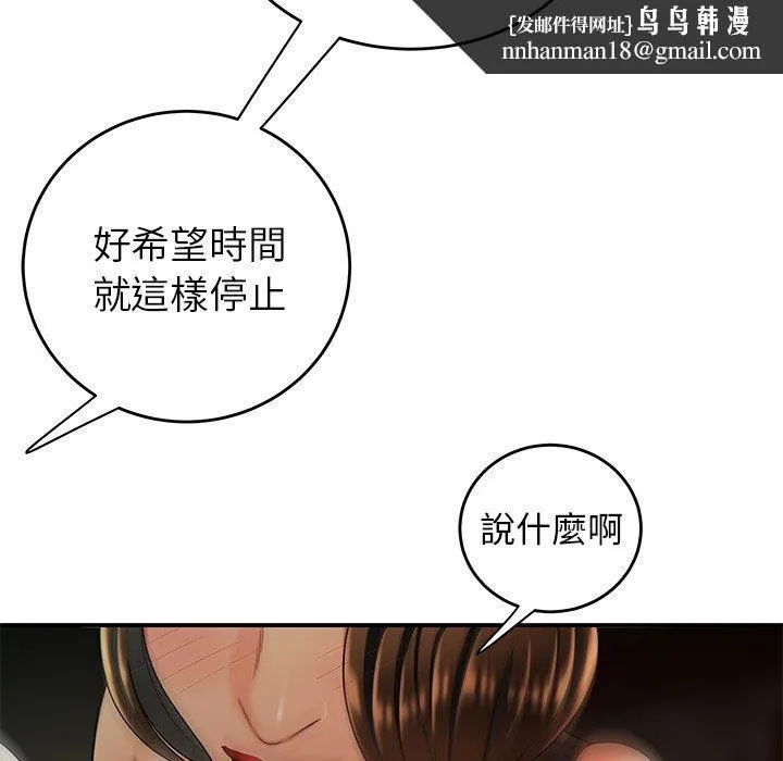 绝命陷阱 第33话 第60页