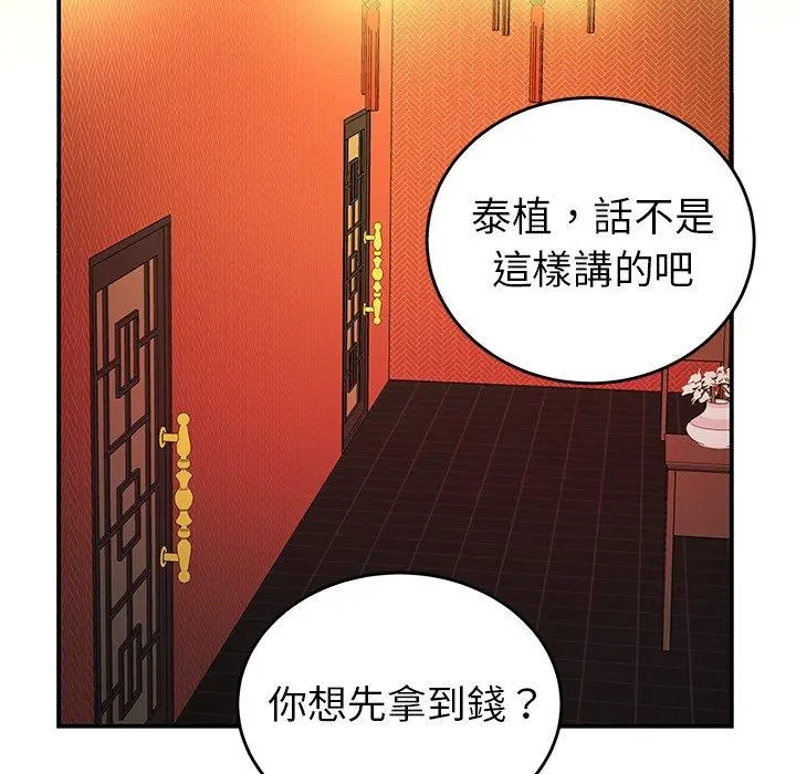 绝命陷阱 第33话 第36页