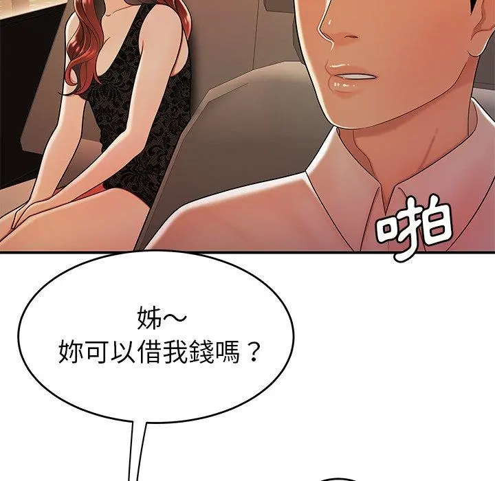 绝命陷阱 第33话 第27页