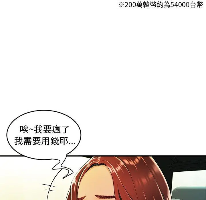 绝命陷阱 第33话 第31页