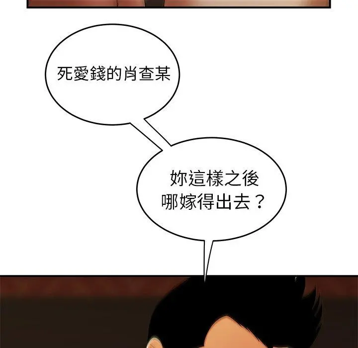 绝命陷阱 第33话 第64页