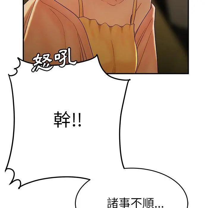 绝命陷阱 第33话 第116页