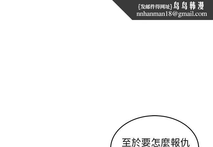绝命陷阱 第33话 第1页