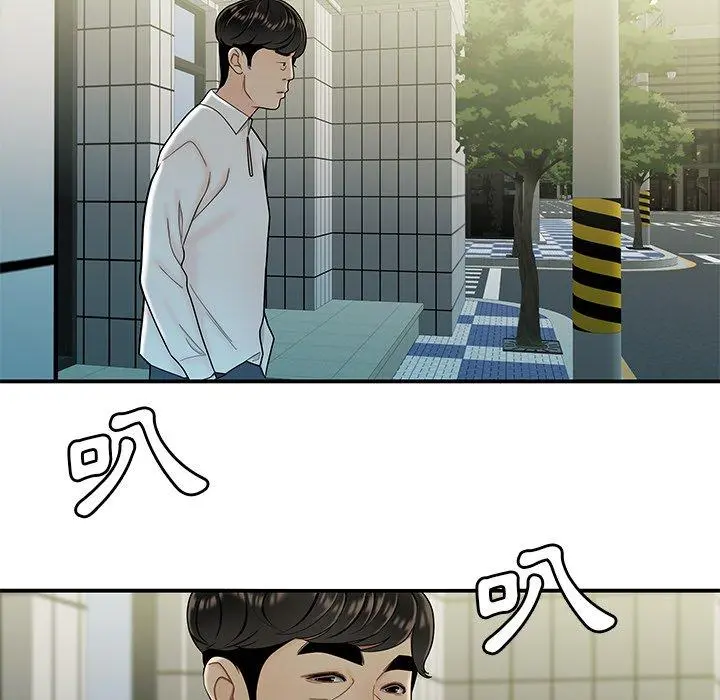 绝命陷阱 第33话 第111页