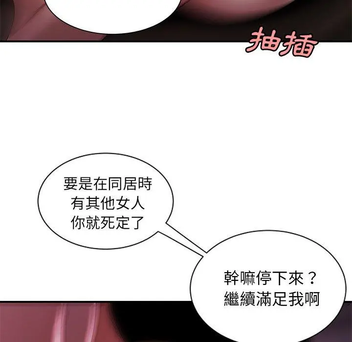 绝命陷阱 第41话 第10页