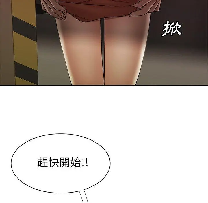 绝命陷阱 第41话 第80页