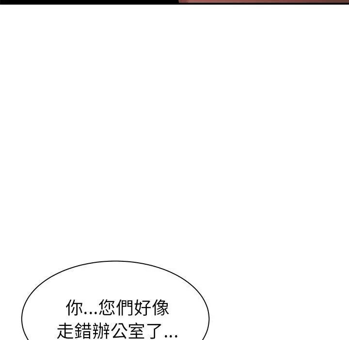 绝命陷阱 第41话 第29页
