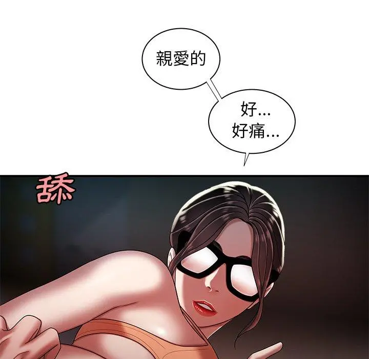 绝命陷阱 第41话 第88页