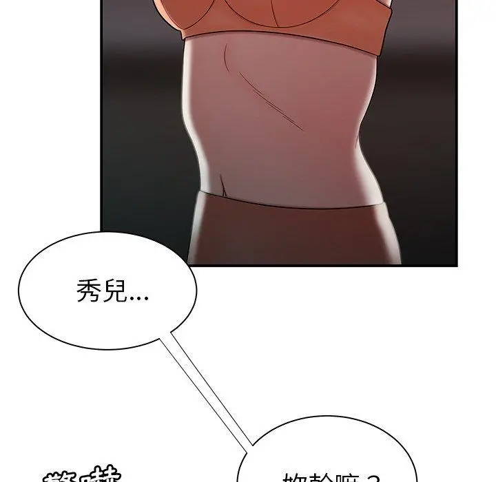 绝命陷阱 第41话 第60页