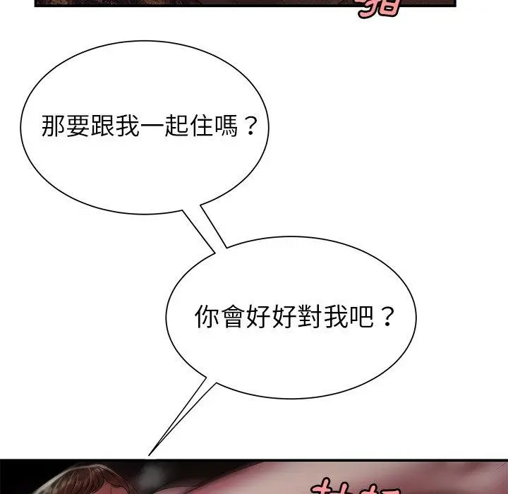 绝命陷阱 第41话 第8页