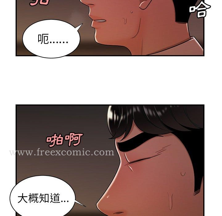绝命陷阱 第41话 第101页