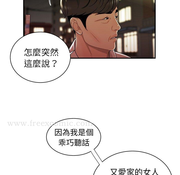 绝命陷阱 第41话 第38页