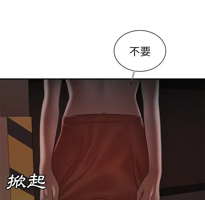 绝命陷阱 第41话 第79页