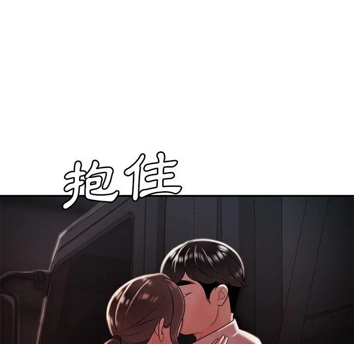 绝命陷阱 第41话 第47页