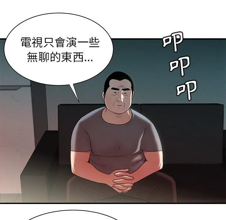 绝命陷阱 第41话 第16页