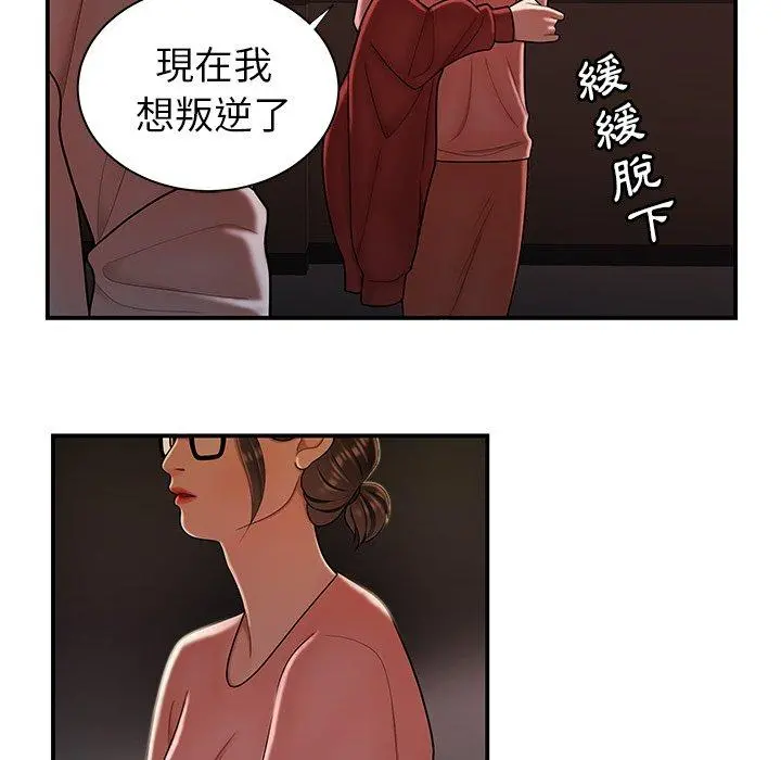 绝命陷阱 第41话 第58页