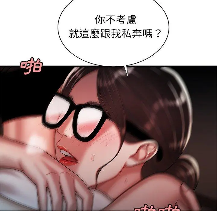 绝命陷阱 第41话 第114页
