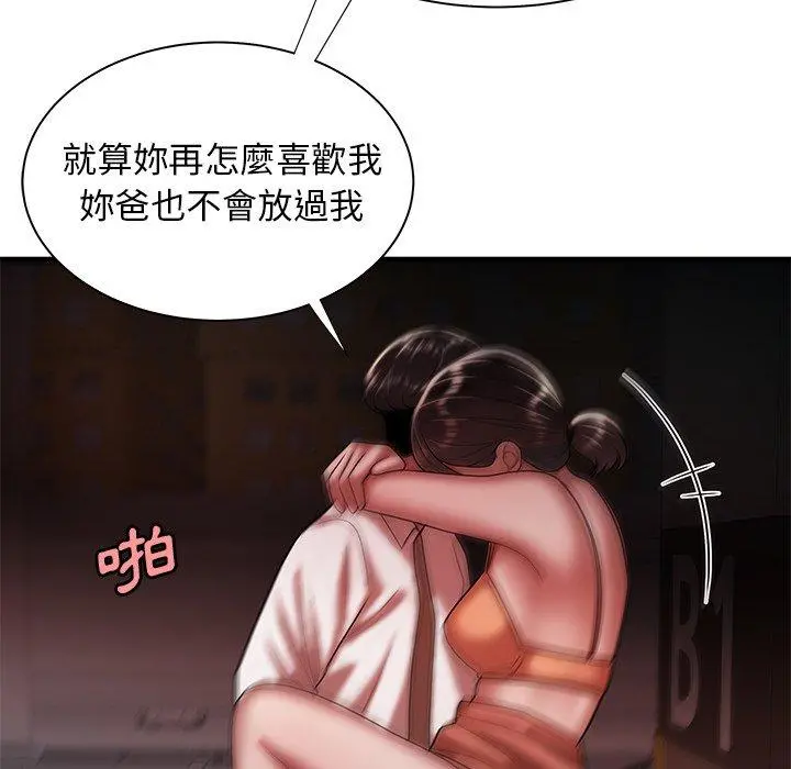 绝命陷阱 第41话 第117页