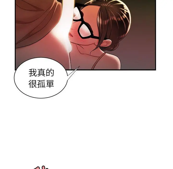 绝命陷阱 第41话 第76页