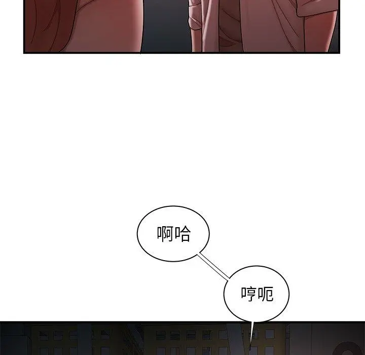 绝命陷阱 第41话 第85页