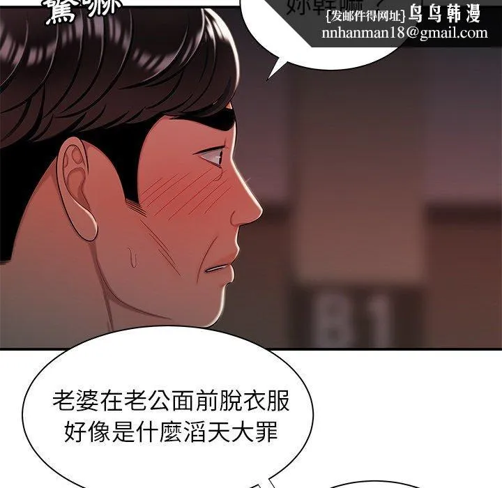 绝命陷阱 第41话 第61页