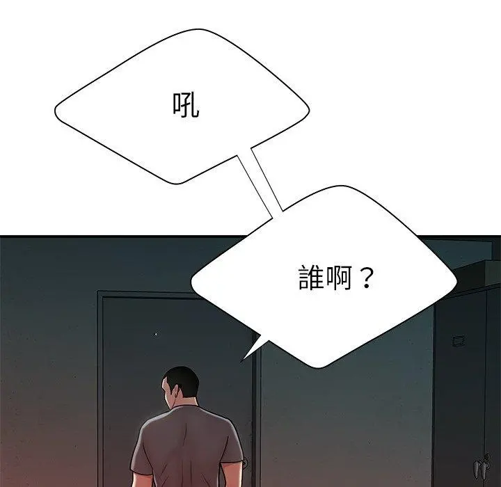 绝命陷阱 第41话 第20页