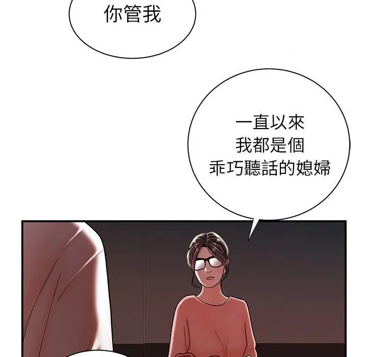 绝命陷阱 第41话 第57页