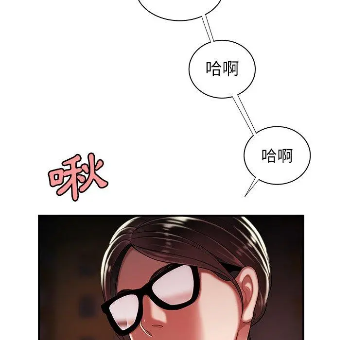 绝命陷阱 第41话 第90页