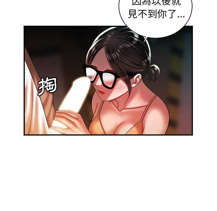 绝命陷阱 第41话 第68页