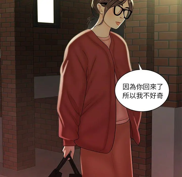 绝命陷阱 第41话 第35页