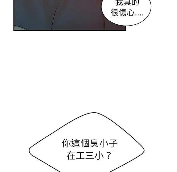 绝命陷阱 第41话 第23页