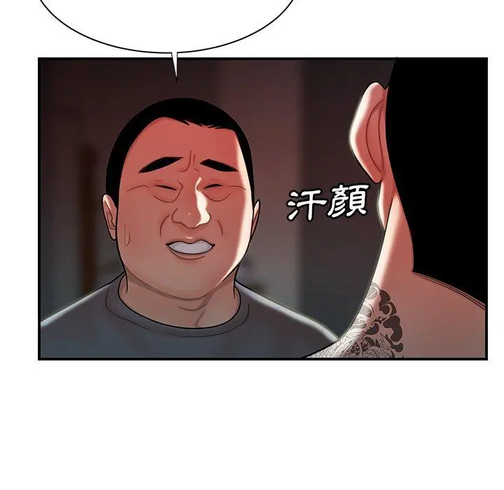 绝命陷阱 第41话 第30页