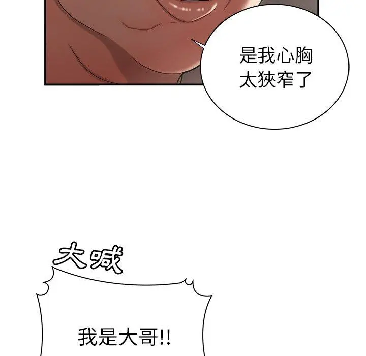绝命陷阱 第41话 第18页