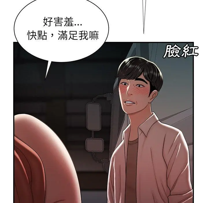 绝命陷阱 第41话 第84页