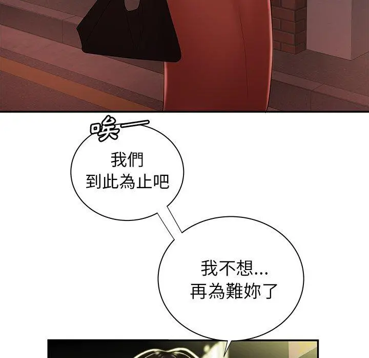 绝命陷阱 第41话 第36页