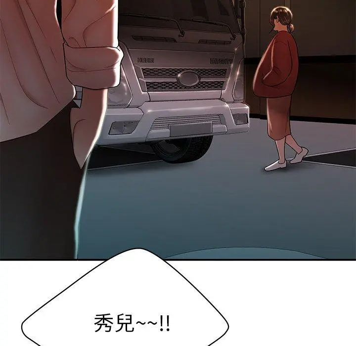 绝命陷阱 第41话 第45页
