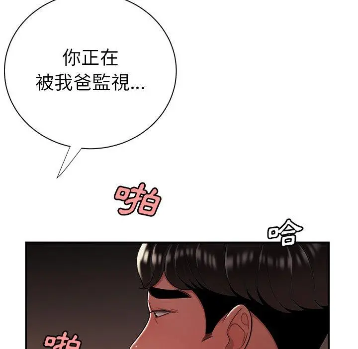绝命陷阱 第41话 第100页