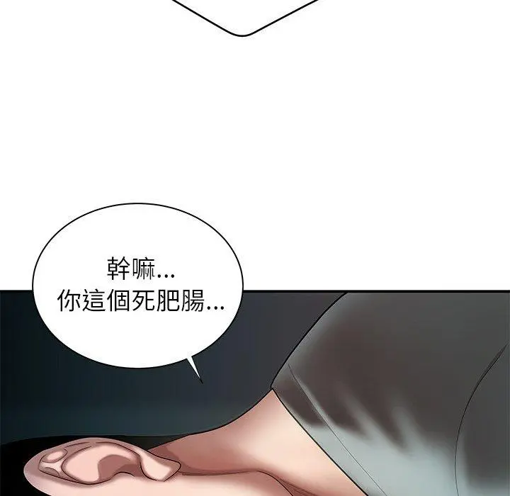 绝命陷阱 第41话 第24页