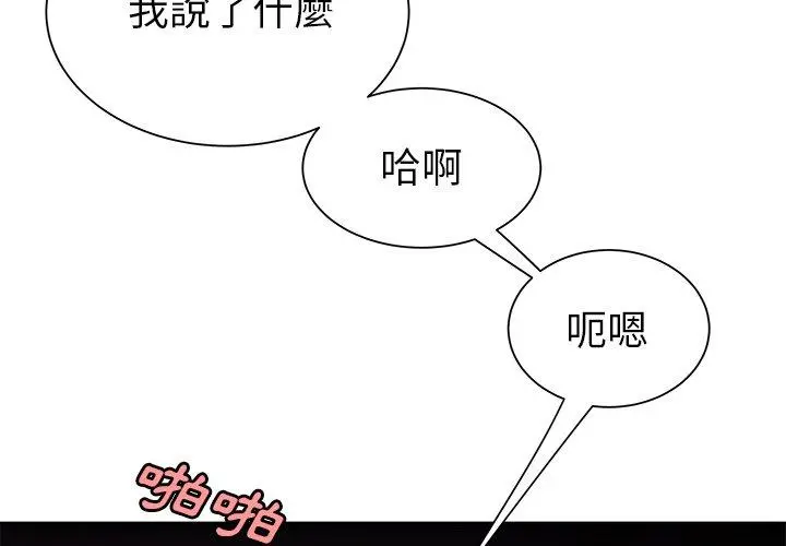 绝命陷阱 第41话 第4页