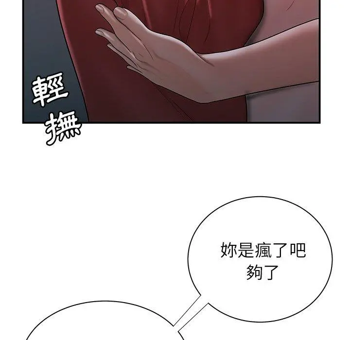 绝命陷阱 第41话 第55页