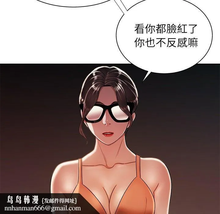 绝命陷阱 第41话 第62页