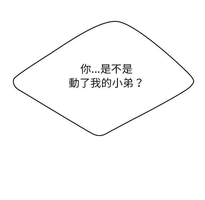 绝命陷阱 第41话 第32页