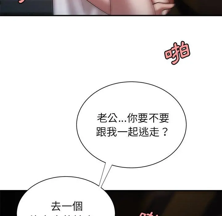 绝命陷阱 第41话 第107页