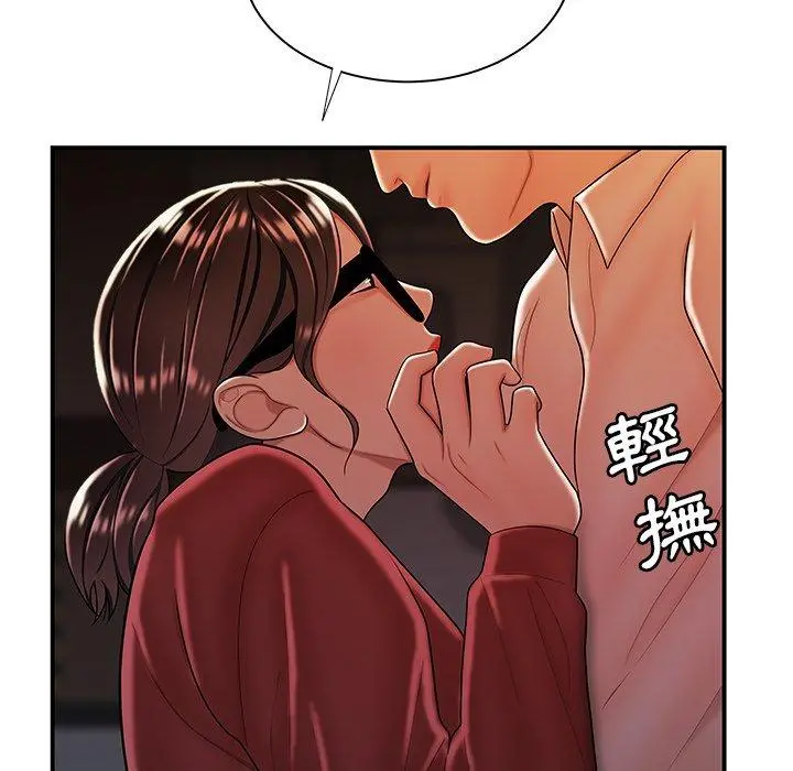 绝命陷阱 第41话 第54页