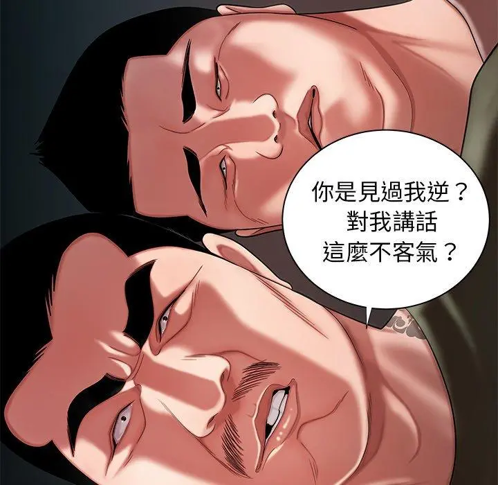 绝命陷阱 第41话 第26页