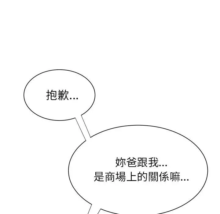 绝命陷阱 第41话 第116页