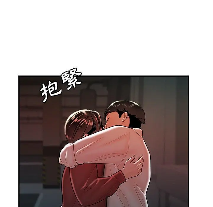 绝命陷阱 第41话 第52页