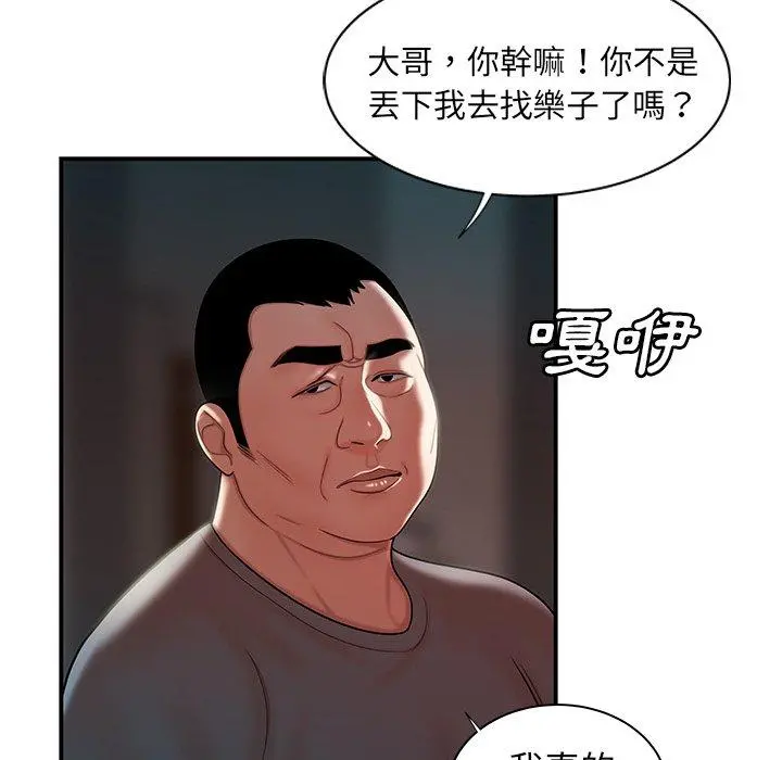 绝命陷阱 第41话 第22页