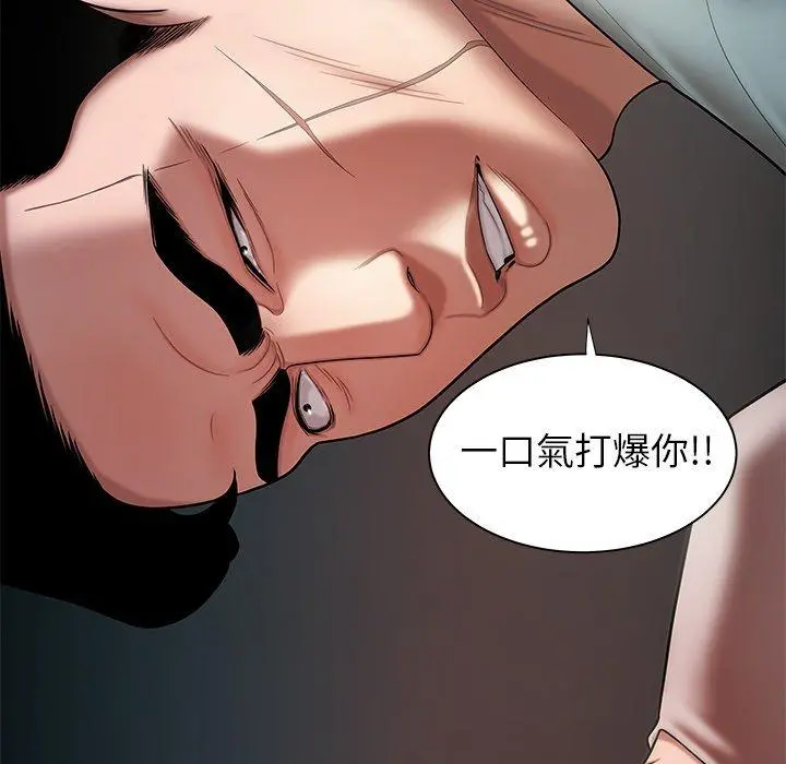 绝命陷阱 第41话 第25页
